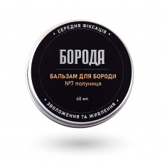 Бальзам для бороди БОРОДА №7 "Полуниця", 40 мл