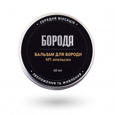 Бальзам для бороди БОРОДА №1 "Апельсин", 40 мл