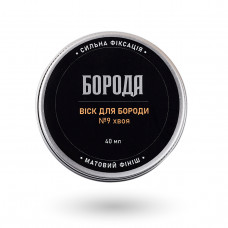 Віск для бороди та вусів БОРОДА №9 "Хвоя", 40 мл