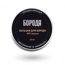 Бальзам для бороди БОРОДА №11 "Вишня", 40 мл