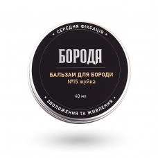 Бальзам для бороди БОРОДА №15 "Баблгам", 40 мл