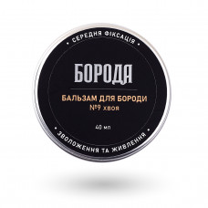 Бальзам для бороди БОРОДА №9 "Хвоя", 40 мл